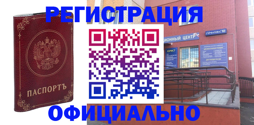 прописка 2025 в Шарыпово