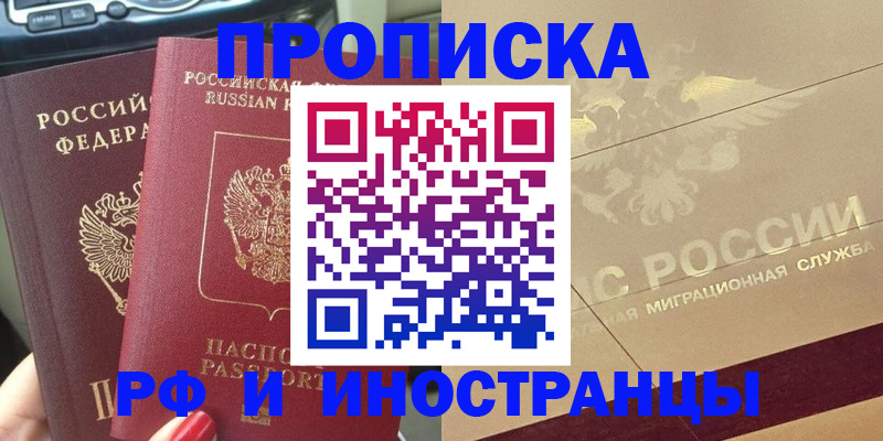 временная регистрация поиск в Шарыпово